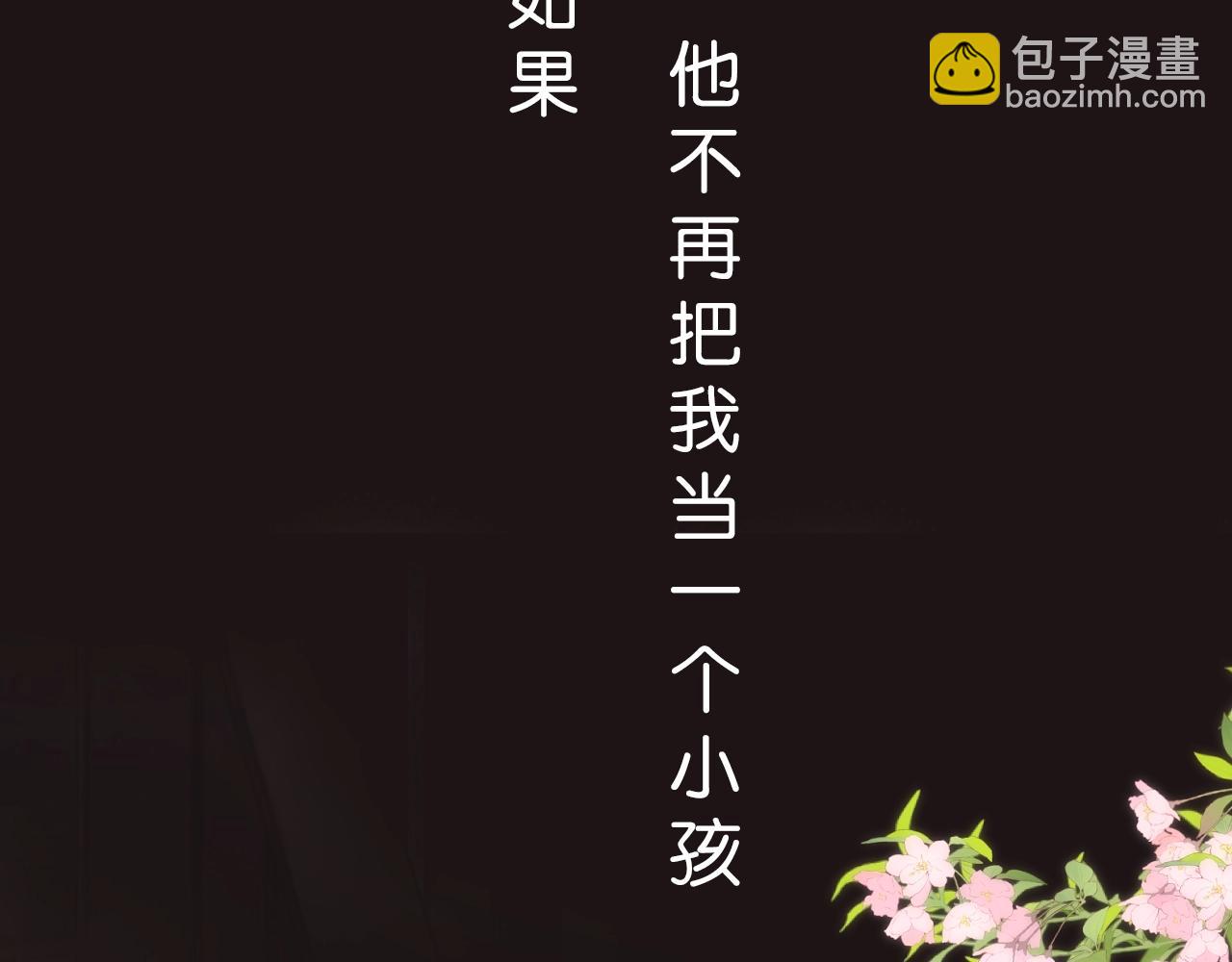 序章 偷偷第二季正式归回(1/2)-第10话