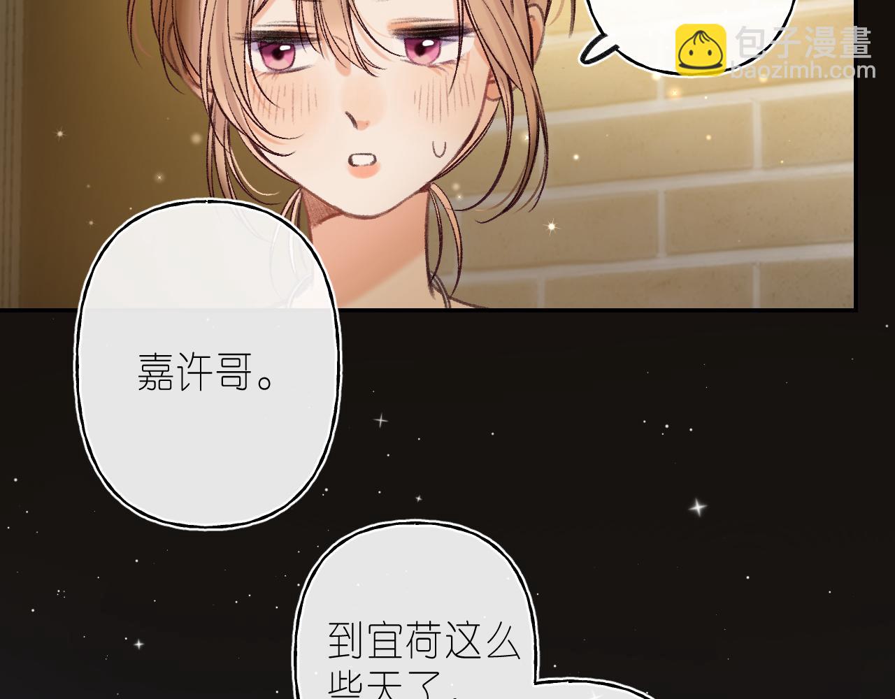 第二季 02 老东西(1/2)-第12话