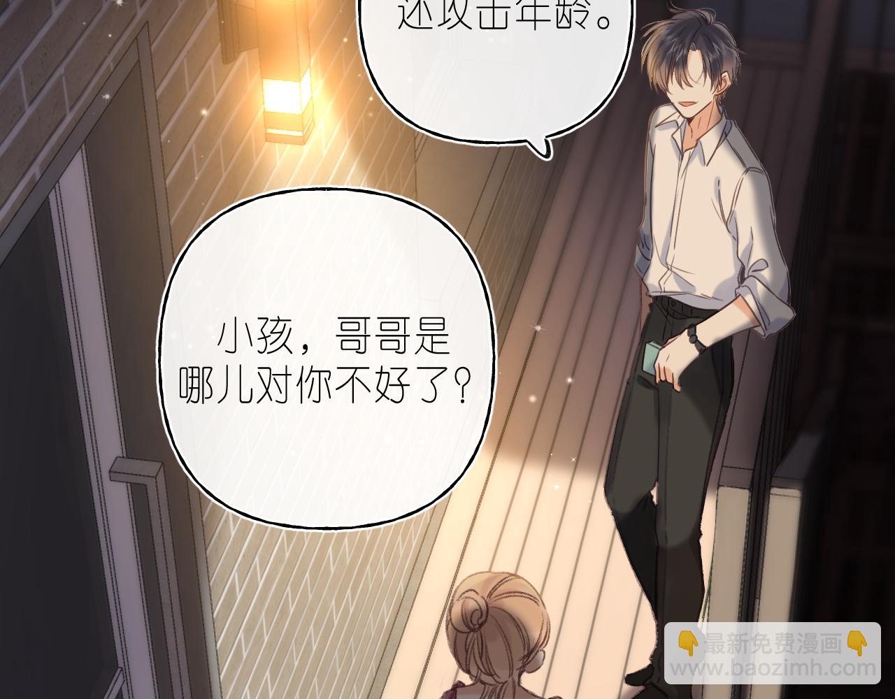 第二季 02 老东西(1/2)-第12话