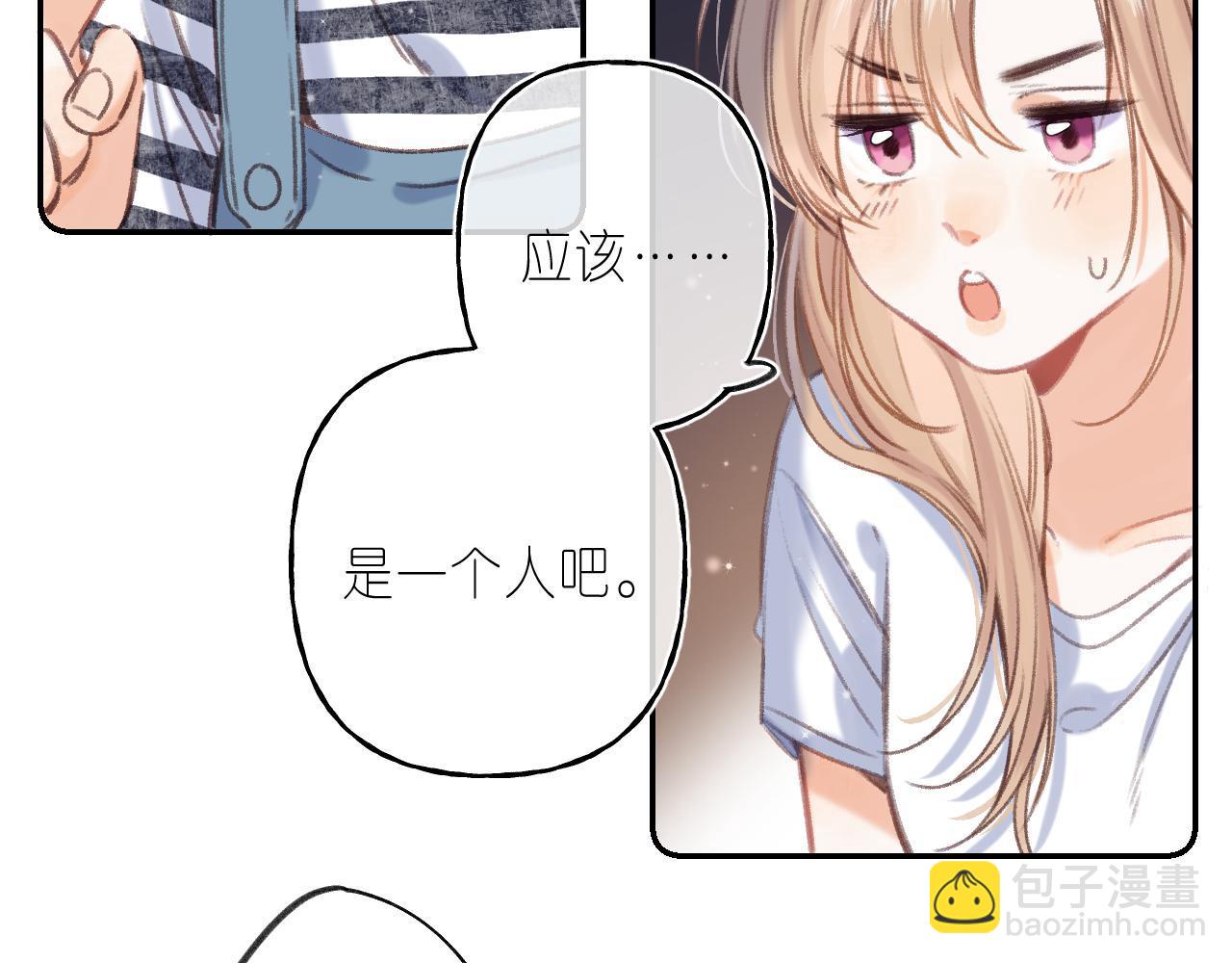 第二季04 她还喜欢他吗？(1/2)-第14话