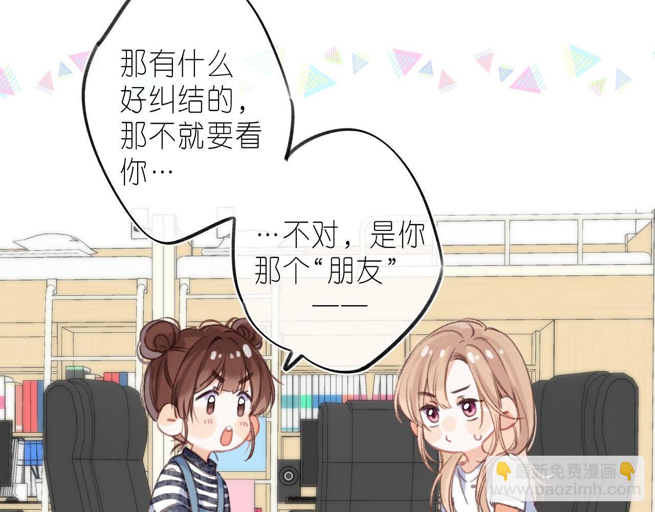 第二季04 她还喜欢他吗？(1/2)-第14话