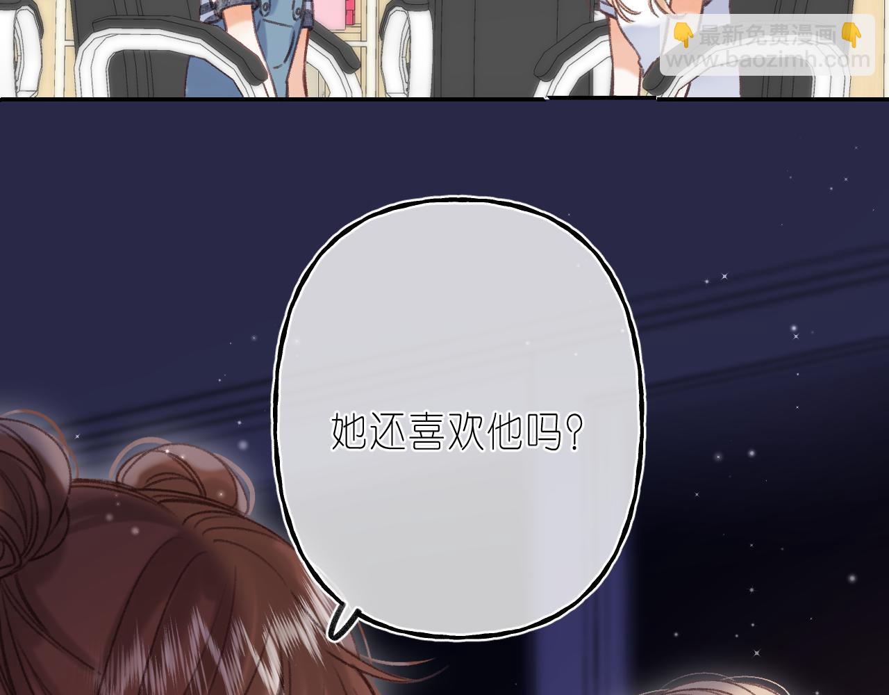 第二季04 她还喜欢他吗？(1/2)-第14话