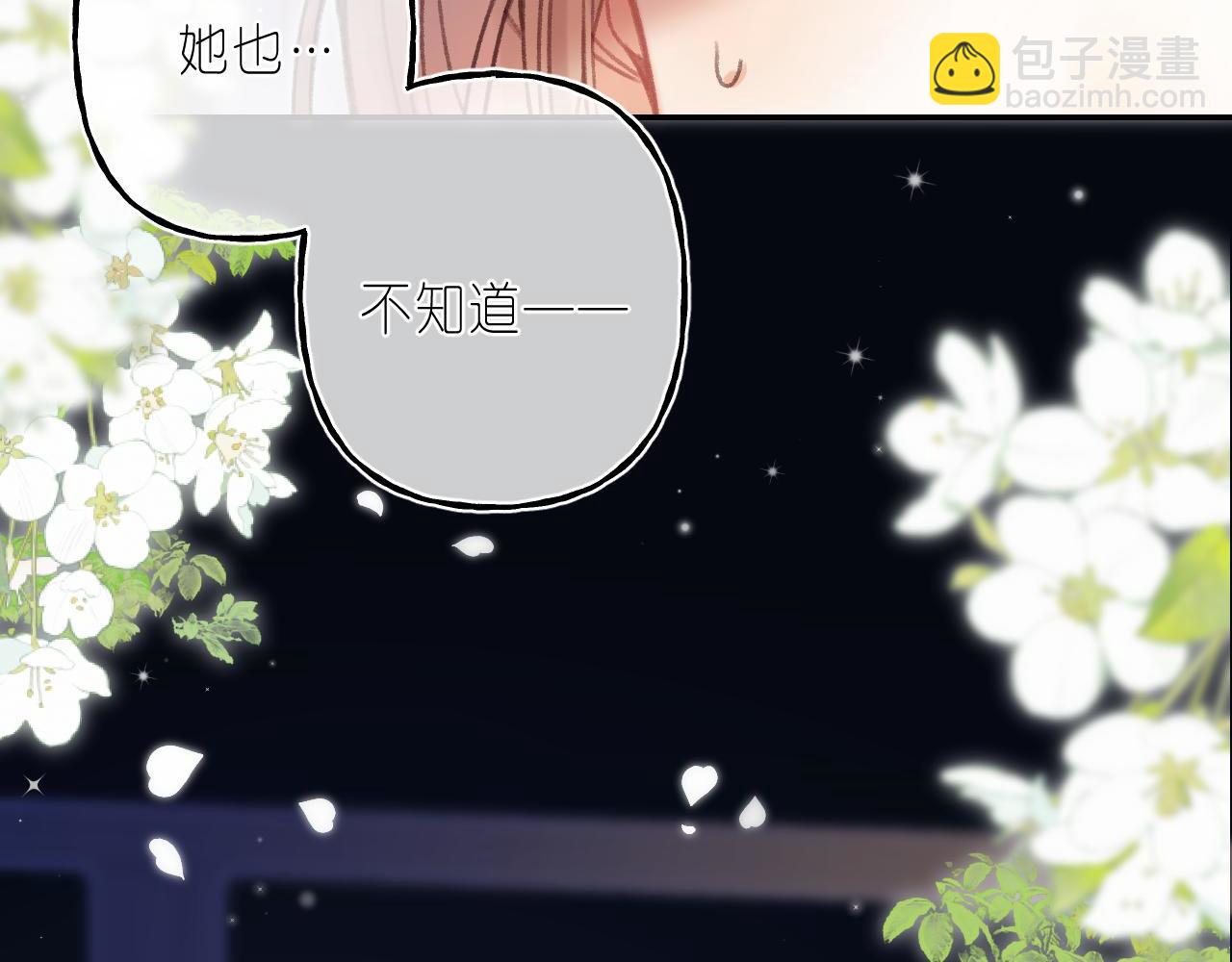 第二季04 她还喜欢他吗？(1/2)-第14话