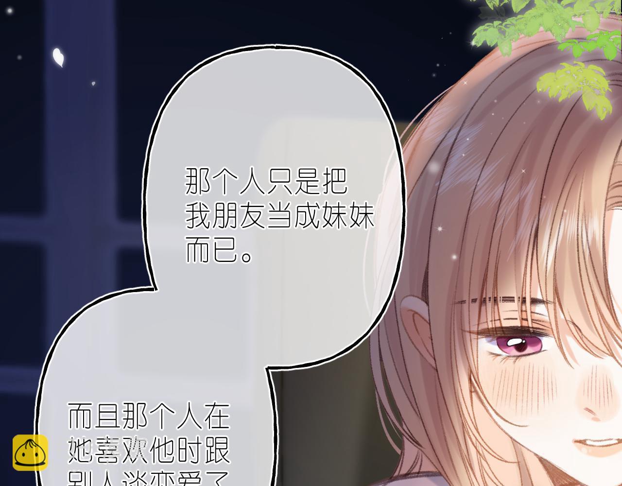 第二季04 她还喜欢他吗？(1/2)-第14话