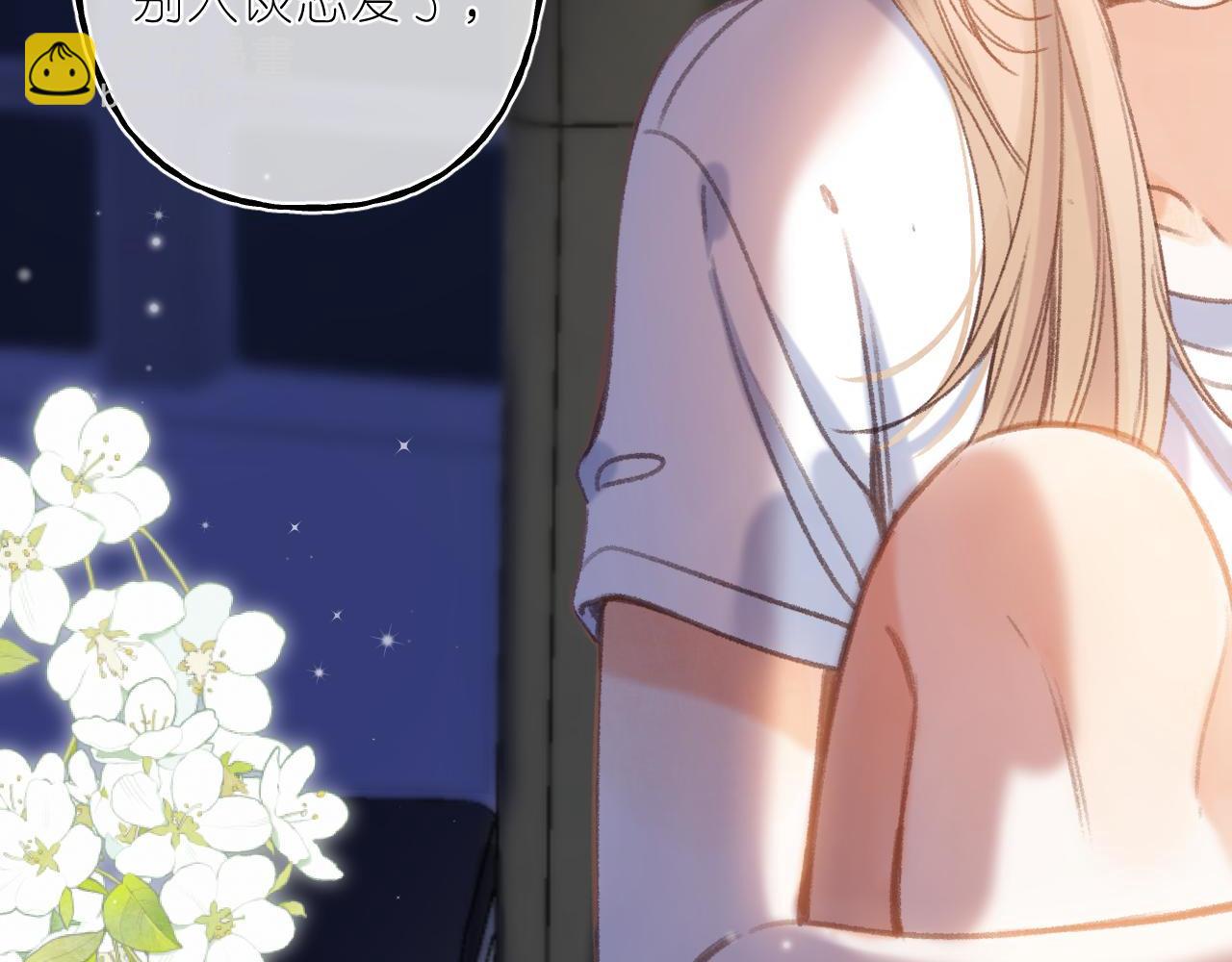 第二季04 她还喜欢他吗？(1/2)-第14话