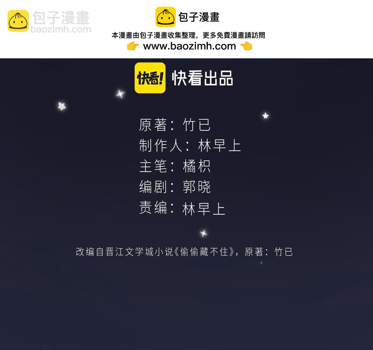 第二季04 她还喜欢他吗？(1/2)-第14话