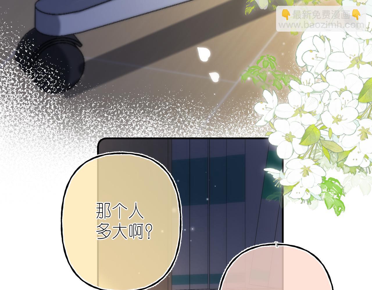 第二季04 她还喜欢他吗？(1/2)-第14话