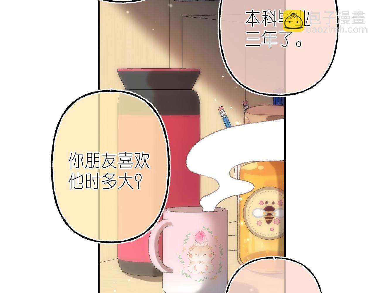 第二季04 她还喜欢他吗？(1/2)-第14话