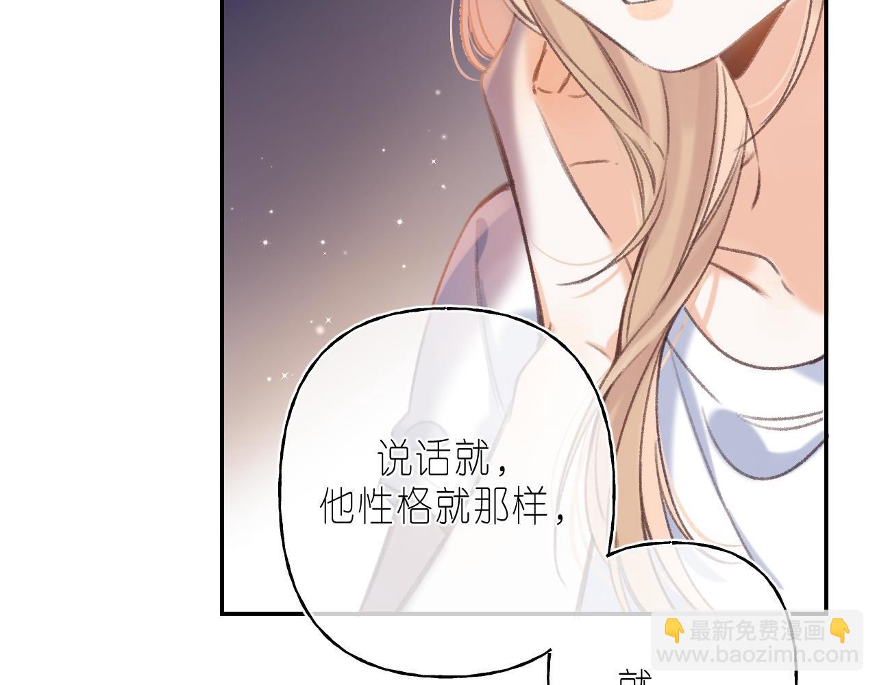 第二季04 她还喜欢他吗？(1/2)-第14话