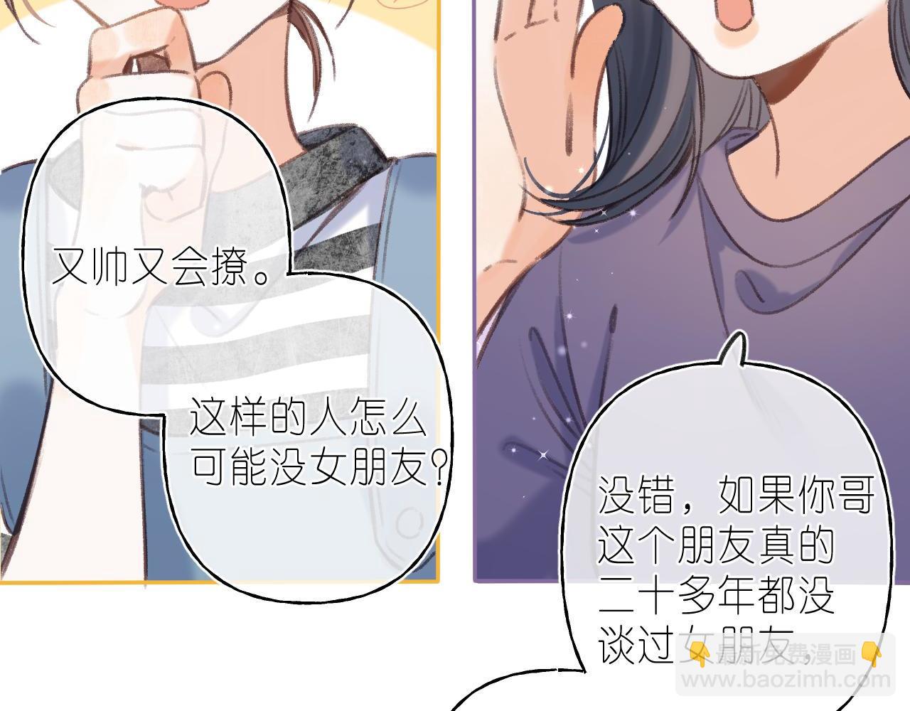 第二季04 她还喜欢他吗？(1/2)-第14话