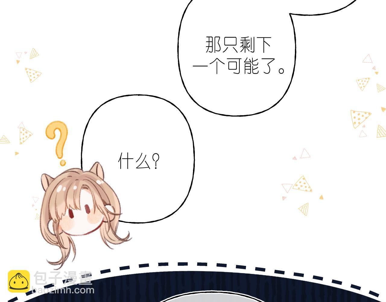 第二季04 她还喜欢他吗？(1/2)-第14话