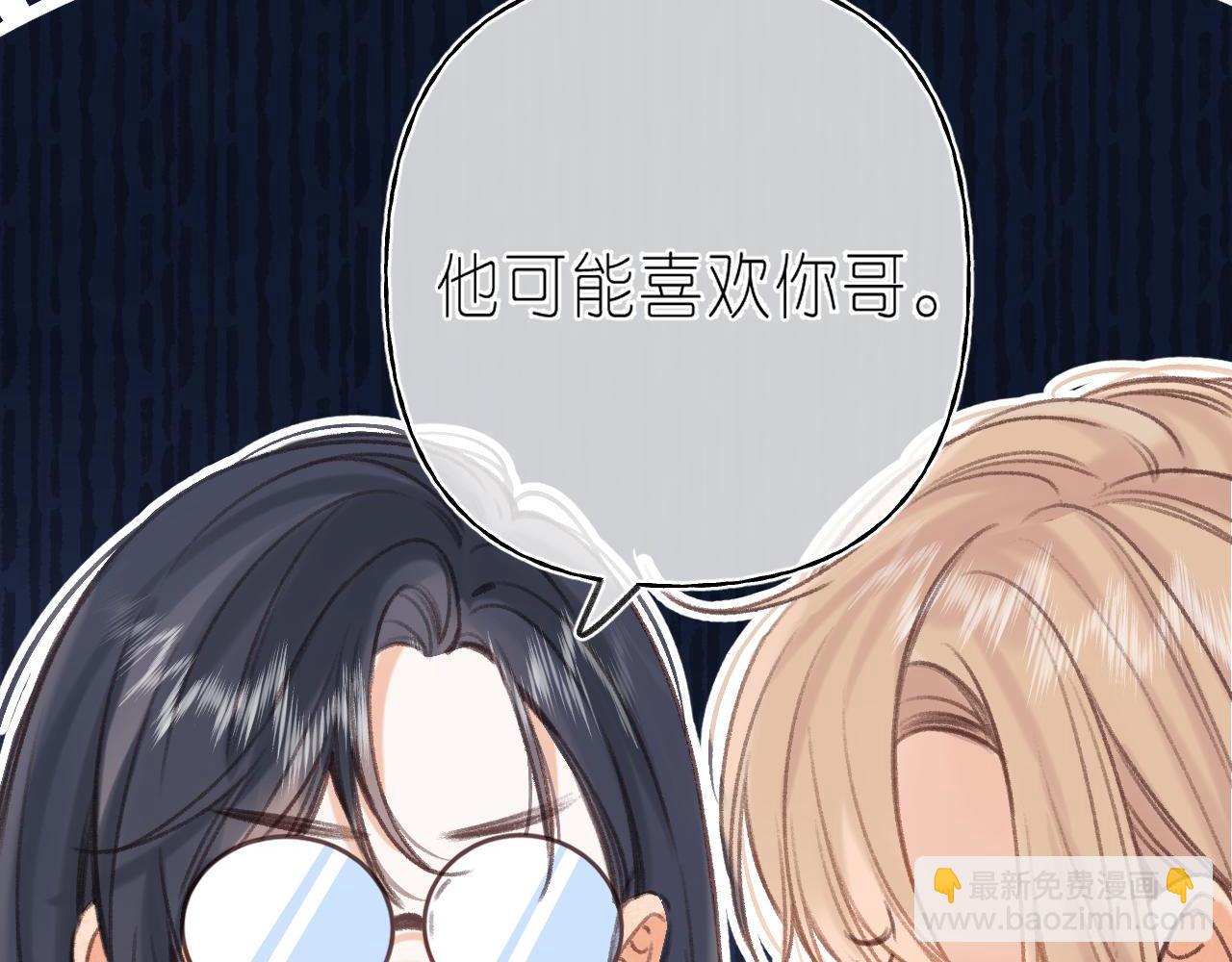 第二季04 她还喜欢他吗？(1/2)-第14话