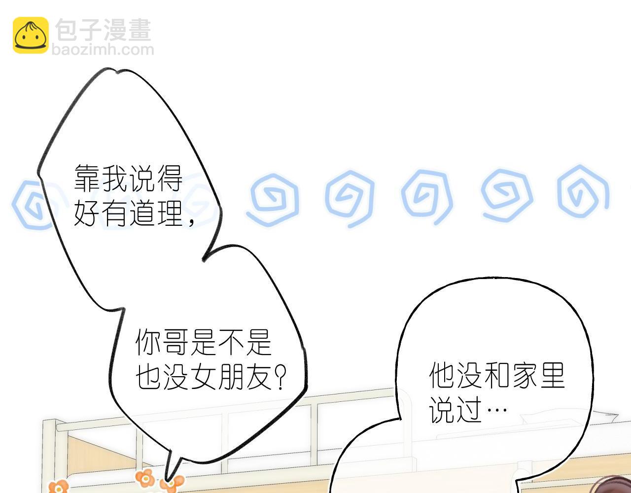 第二季04 她还喜欢他吗？(1/2)-第14话