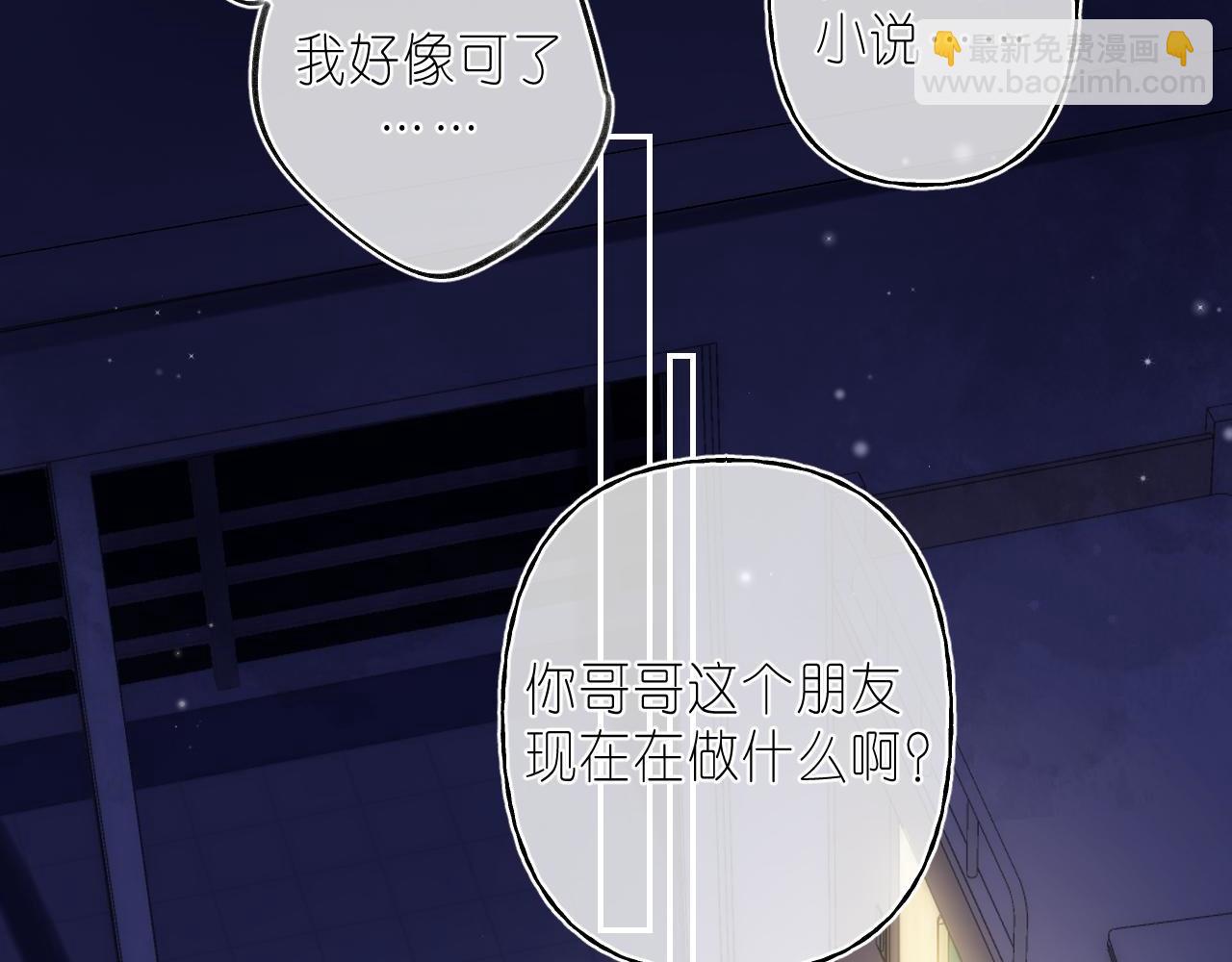 第二季04 她还喜欢他吗？(1/2)-第14话