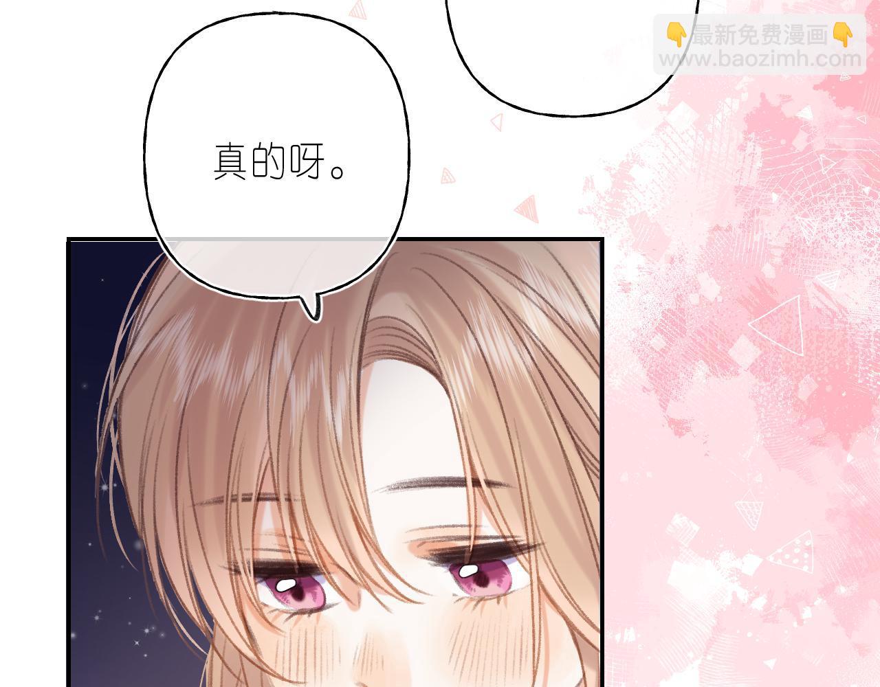 偷偷藏不住-热播剧同名漫画 - 第二季04 她还喜欢他吗？(1/2) - 4