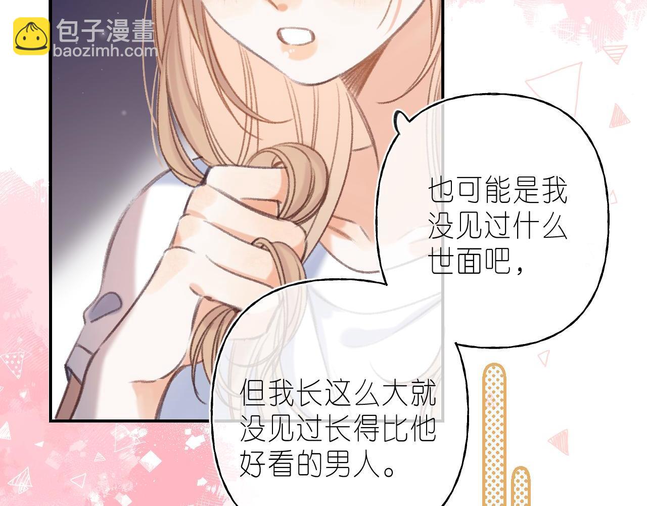 第二季04 她还喜欢他吗？(1/2)-第14话