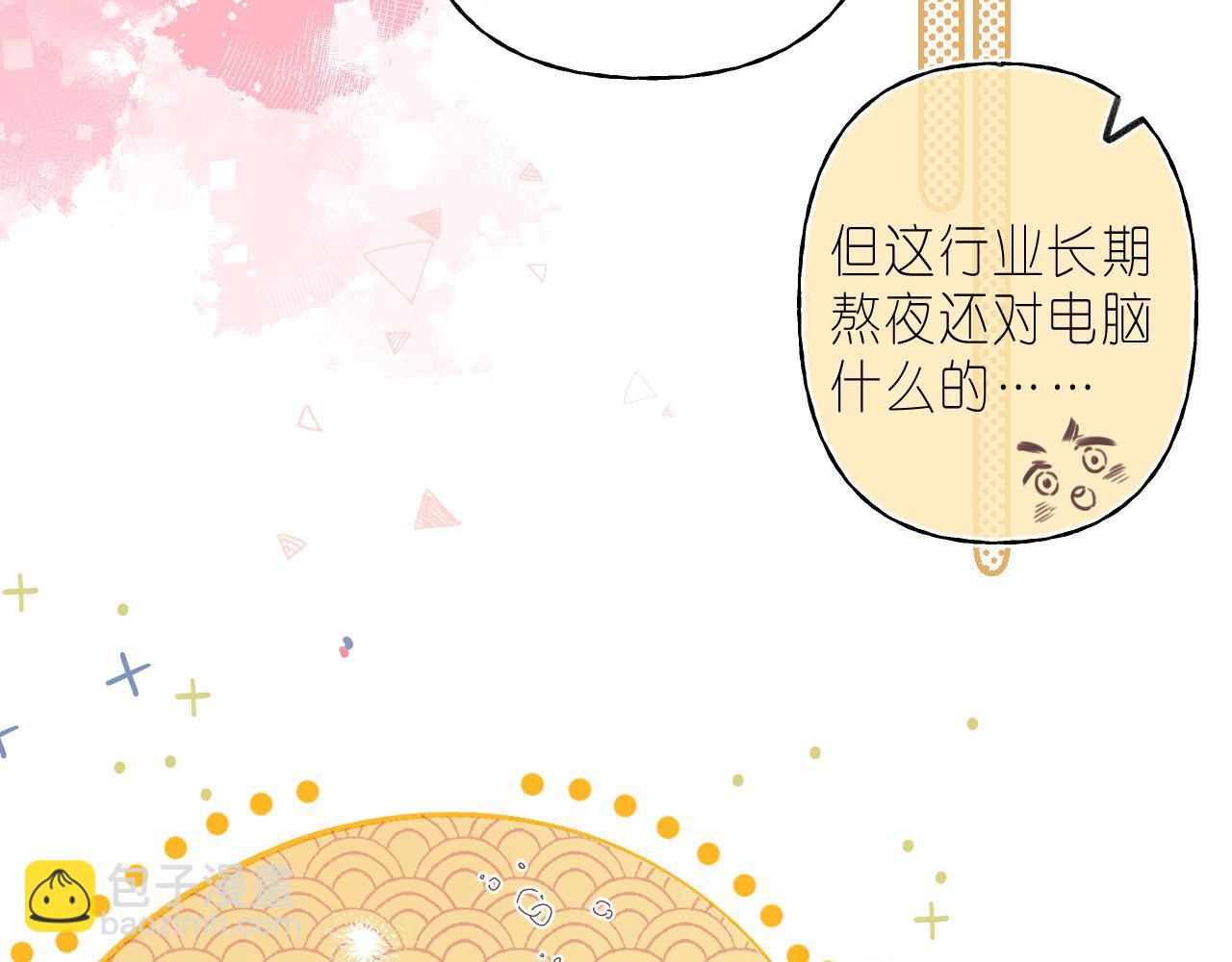 第二季04 她还喜欢他吗？(1/2)-第14话