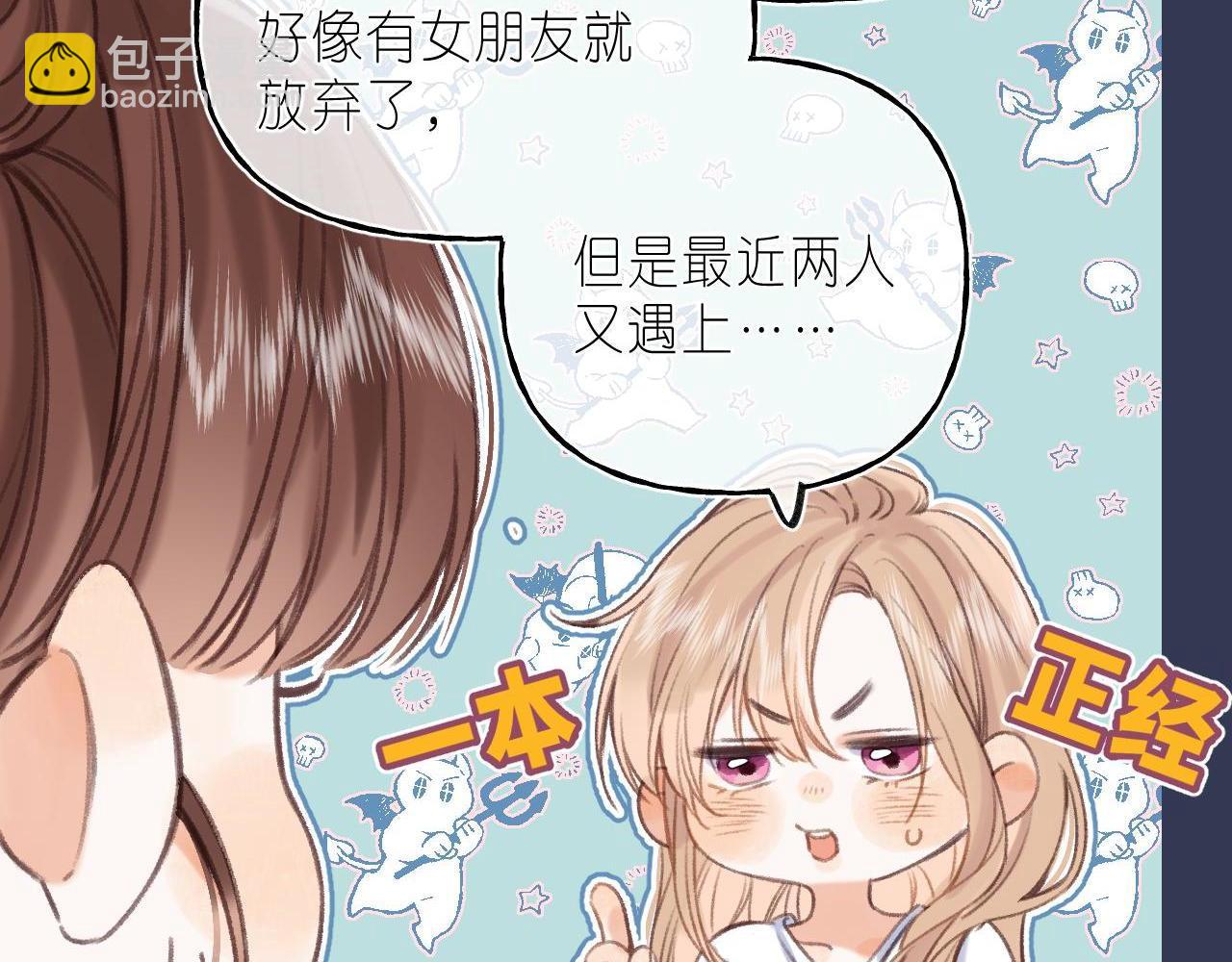 第二季04 她还喜欢他吗？(1/2)-第14话