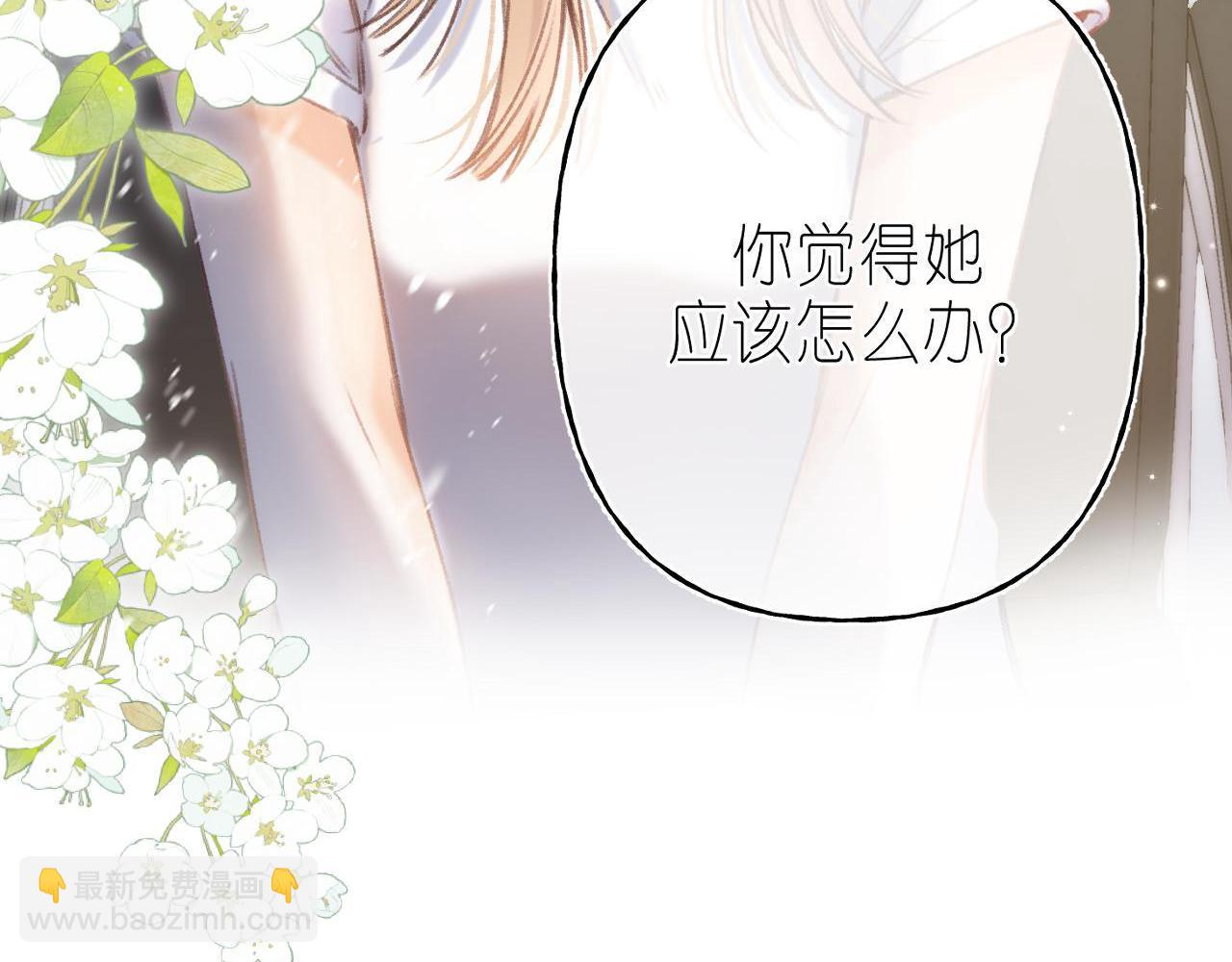 第二季04 她还喜欢他吗？(1/2)-第14话