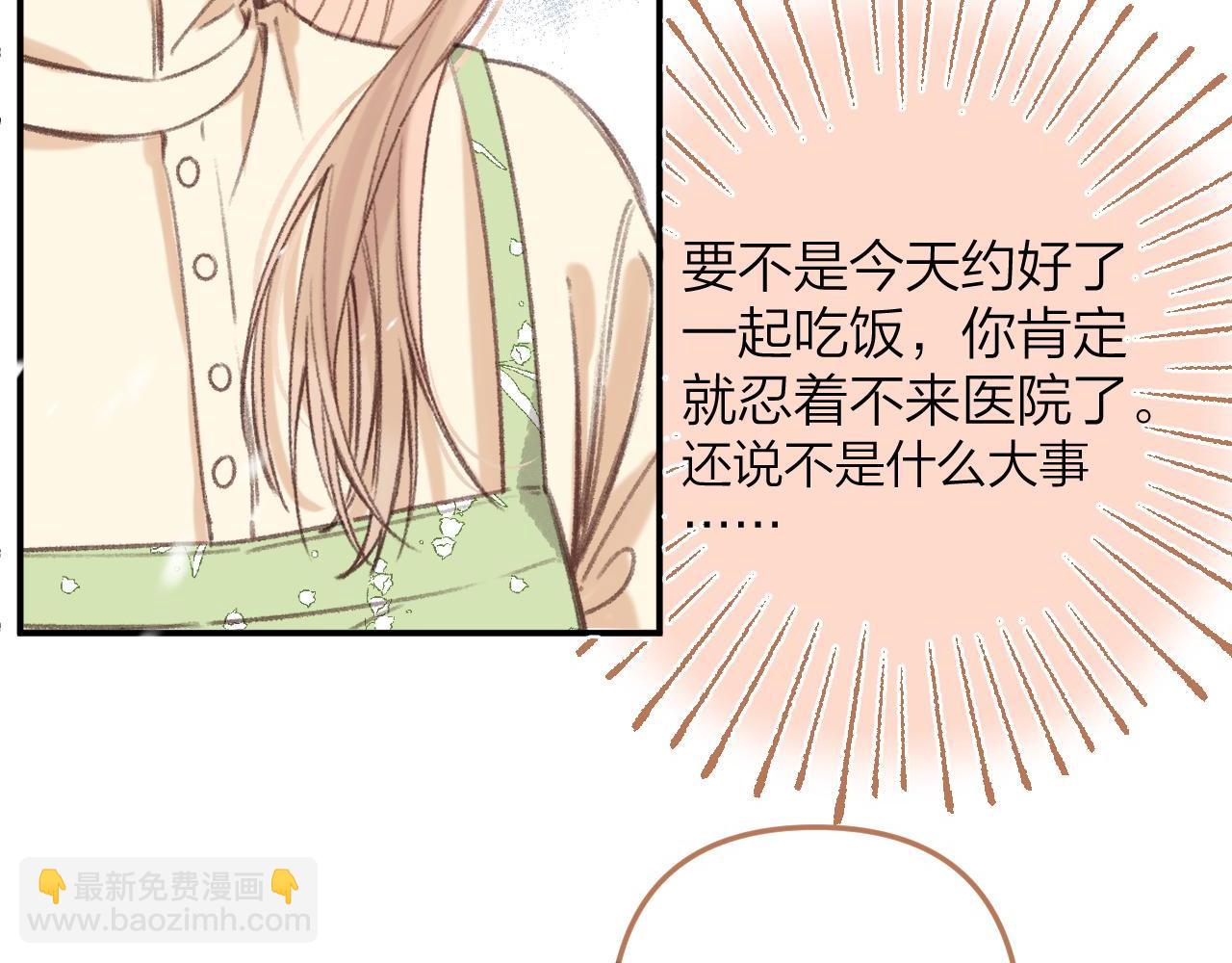 第二季06 阑尾炎(1/2)-第16话