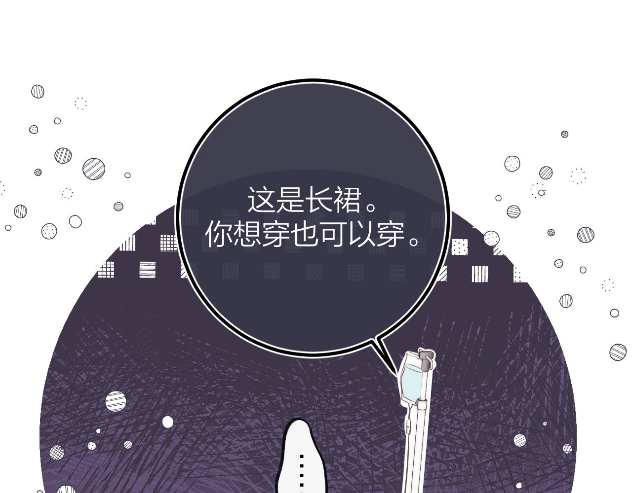 偷偷藏不住-热播剧同名漫画 - 第二季08 把关(1/3) - 1