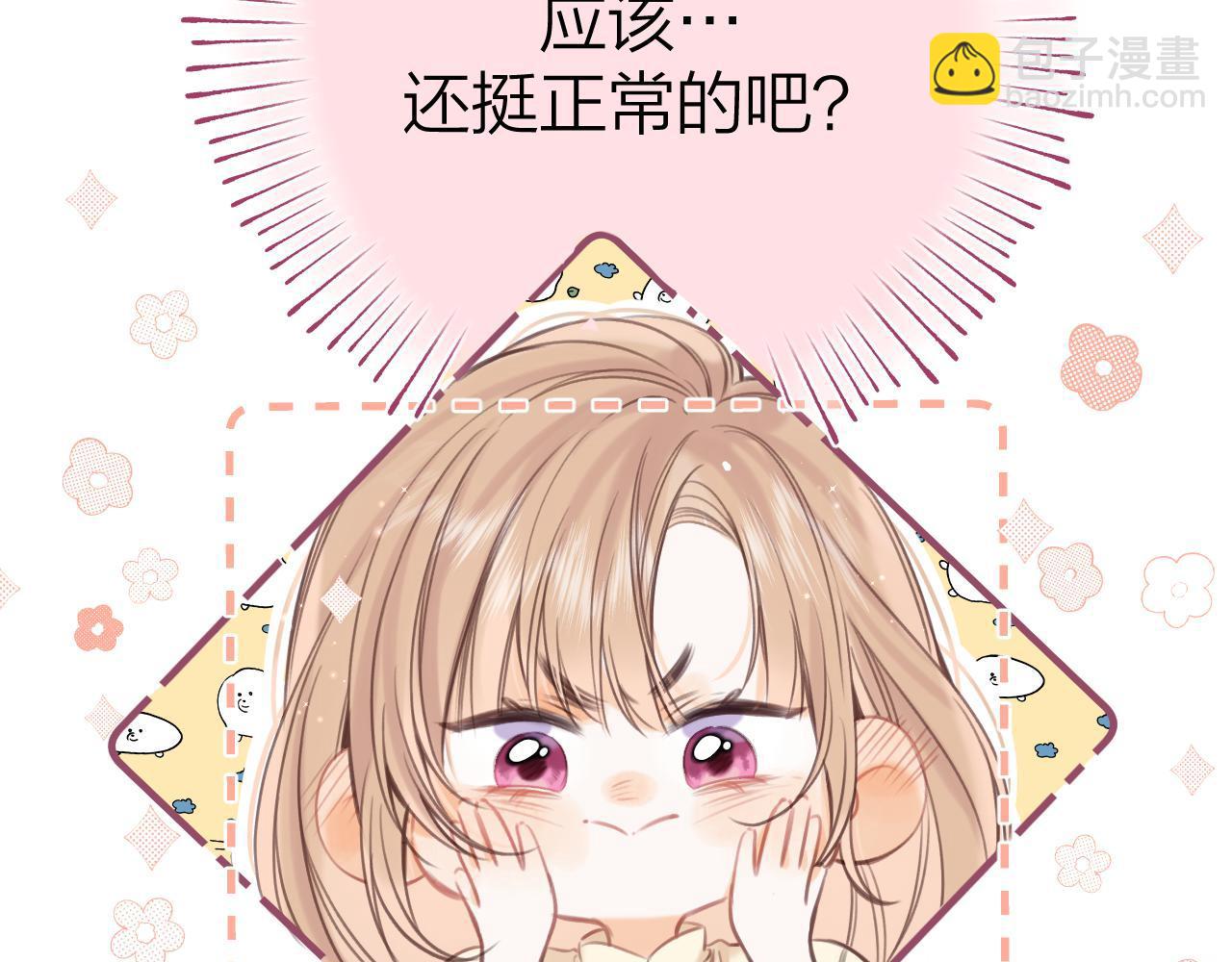 第二季08 把关(1/3)-第18话