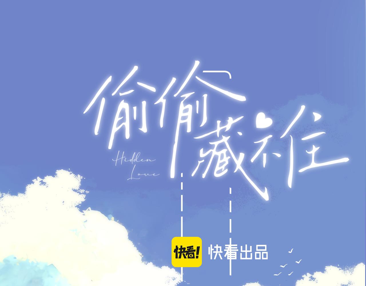 国庆小番外-第20话