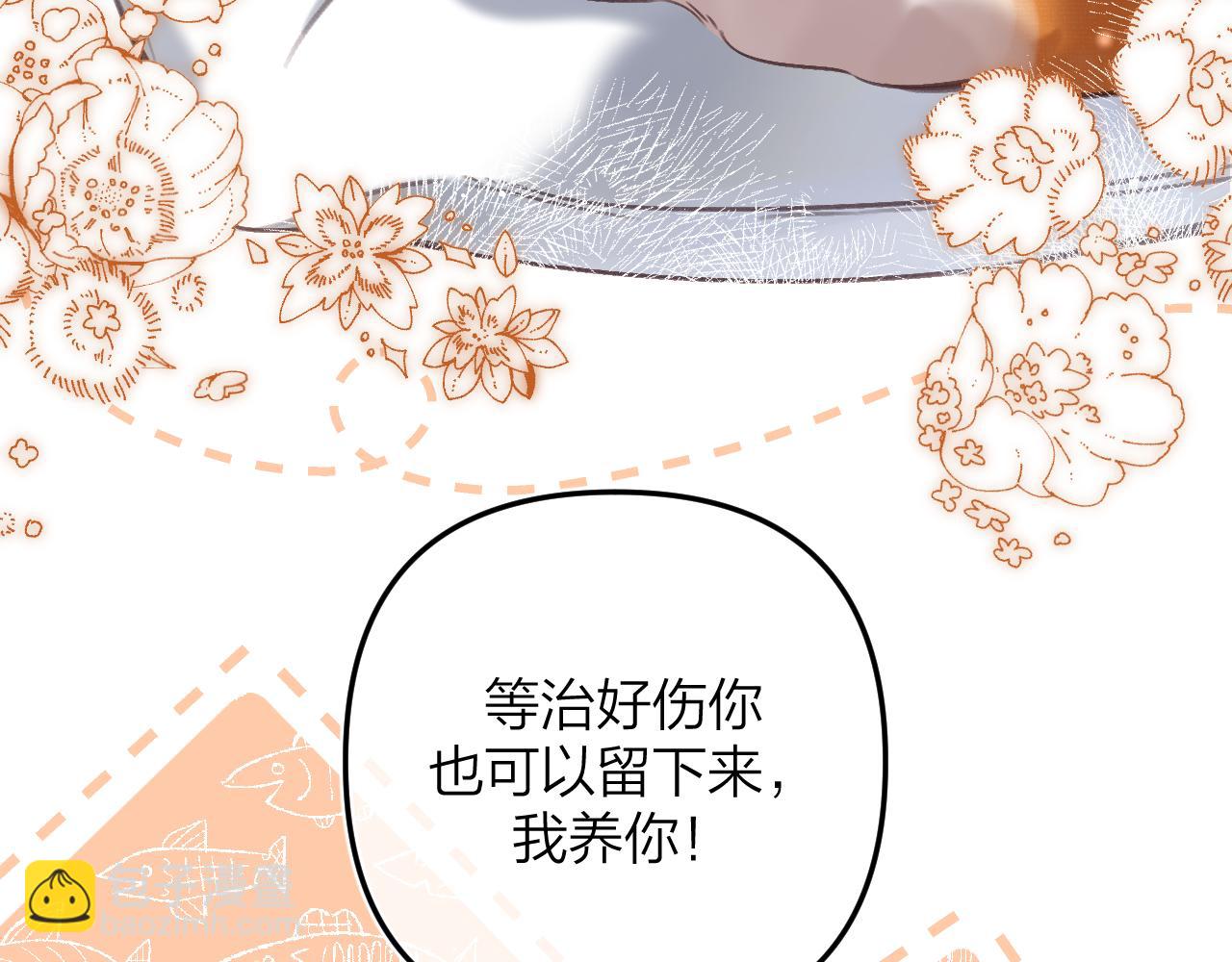 国庆小番外-第20话