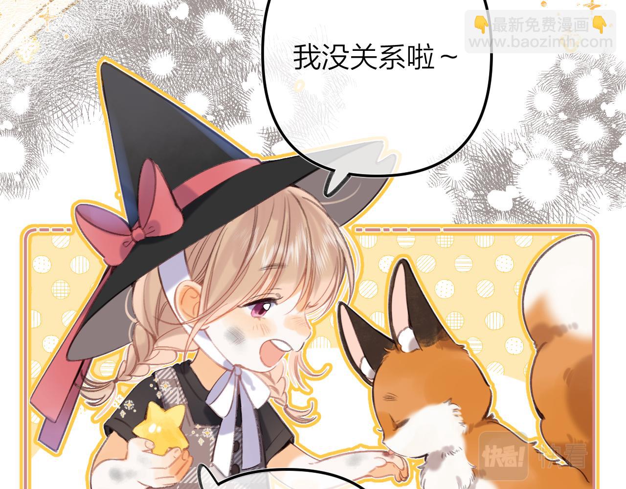 国庆小番外-第20话