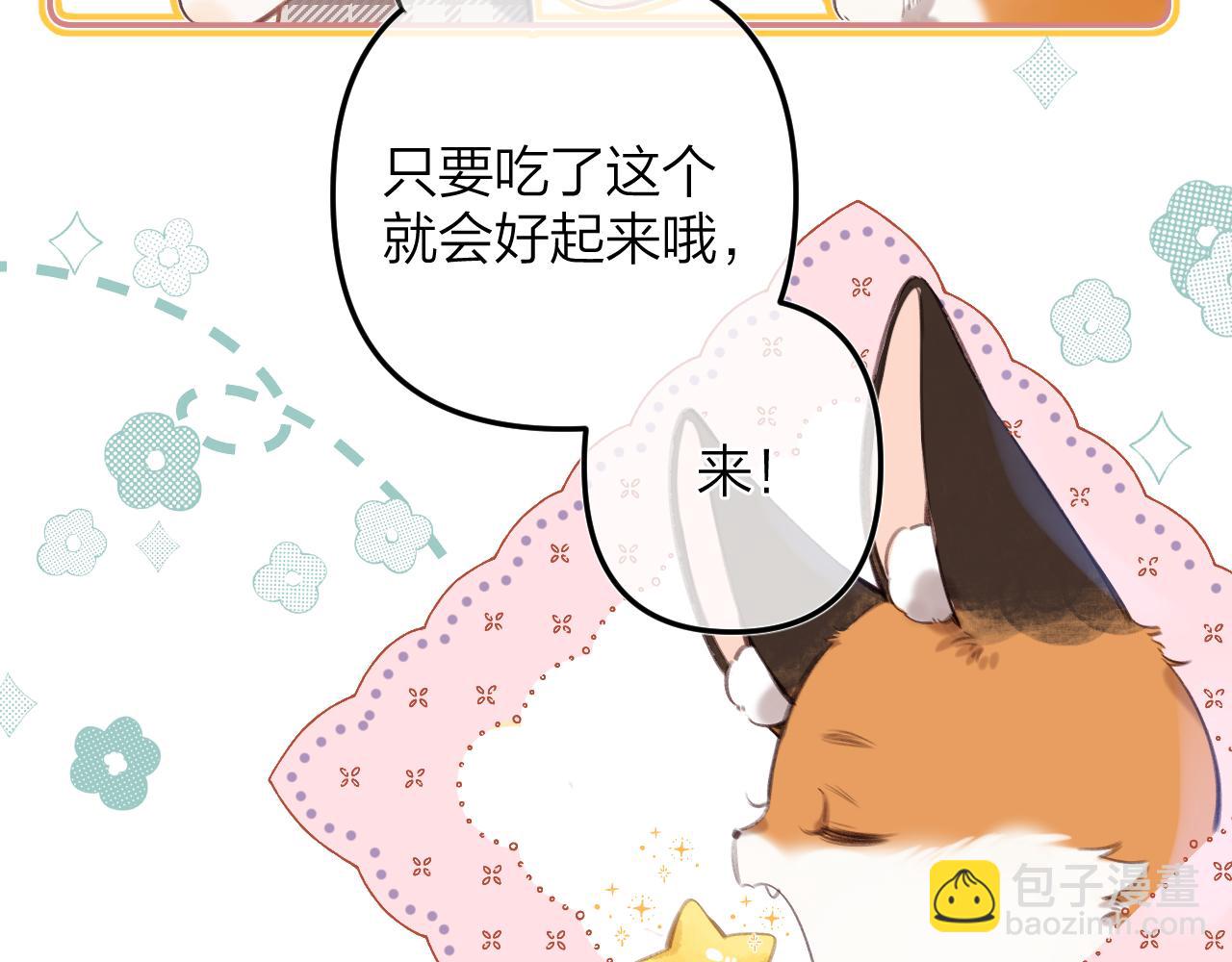 国庆小番外-第20话