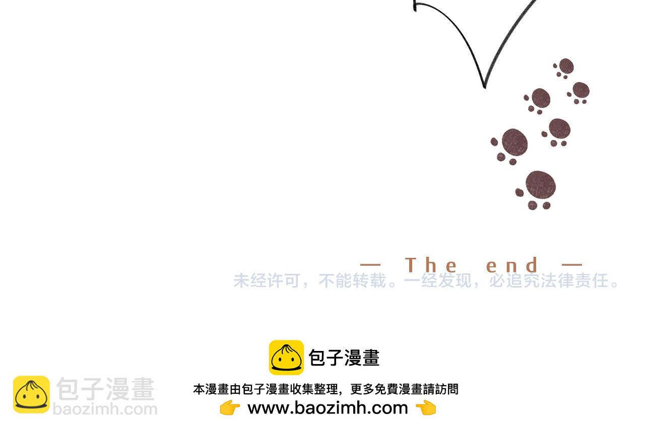 国庆小番外-第20话