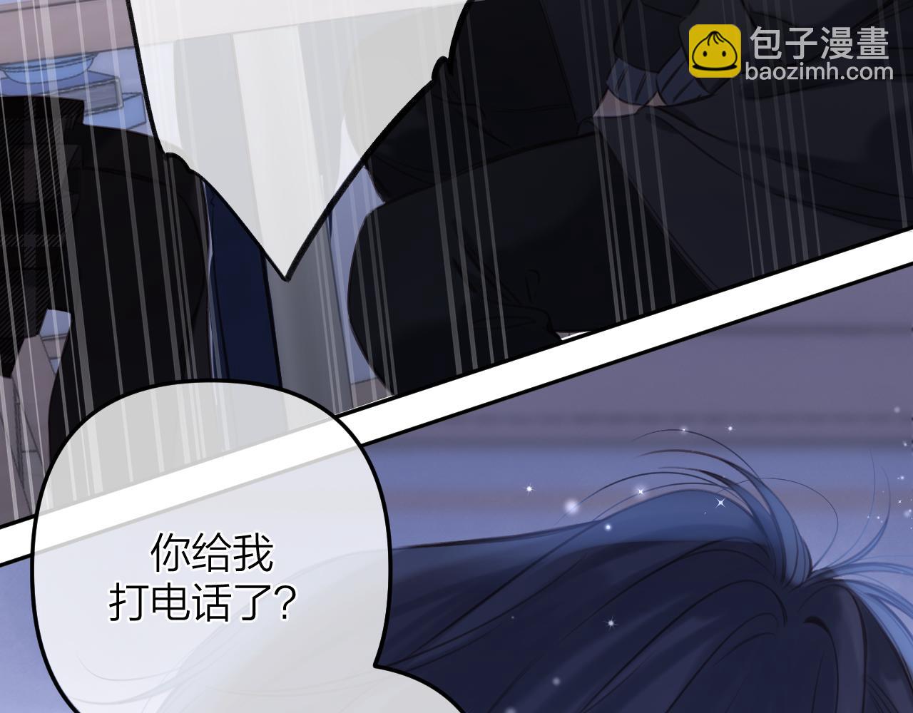 偷偷藏不住-热播剧同名漫画 - 第二季11 便利贴(2/3) - 7