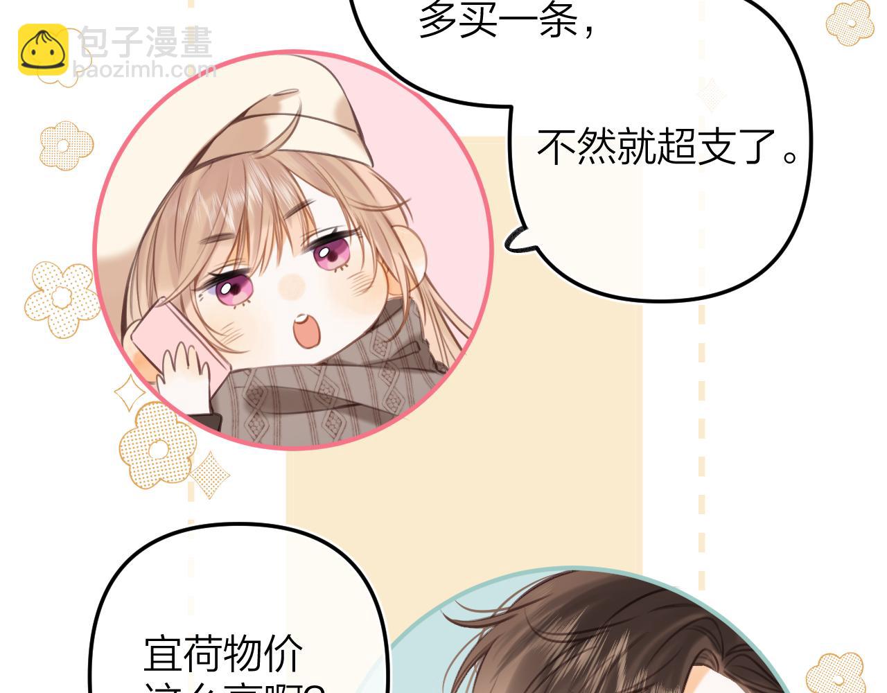 第二季13 新年礼物(1/3)-第24话