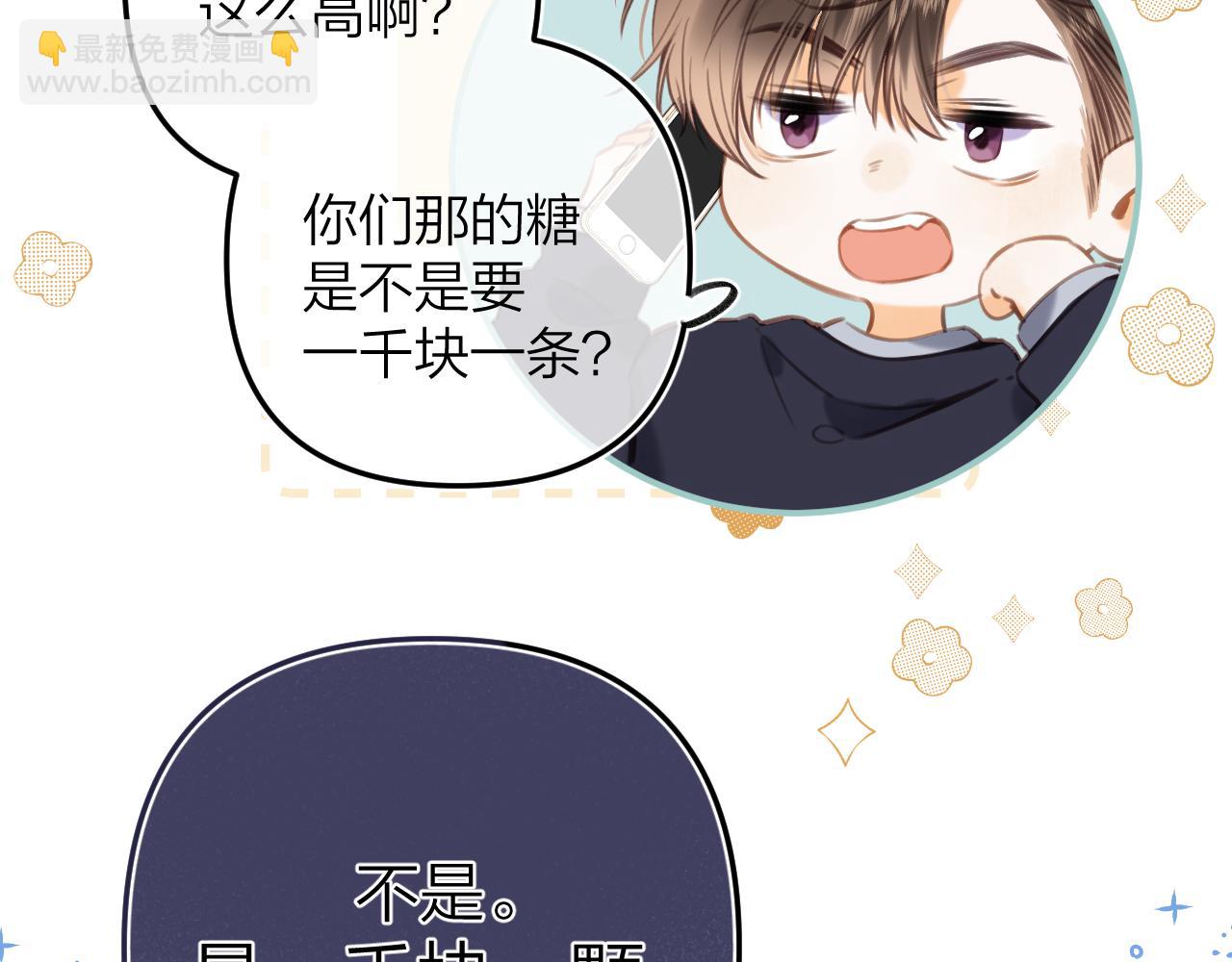 第二季13 新年礼物(1/3)-第24话