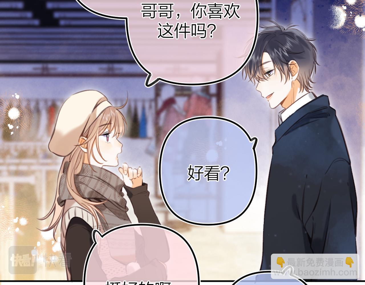 第二季13 新年礼物(1/3)-第24话