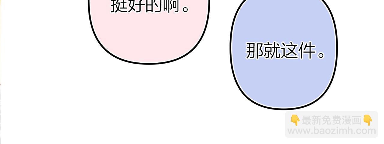 第二季13 新年礼物(1/3)-第24话