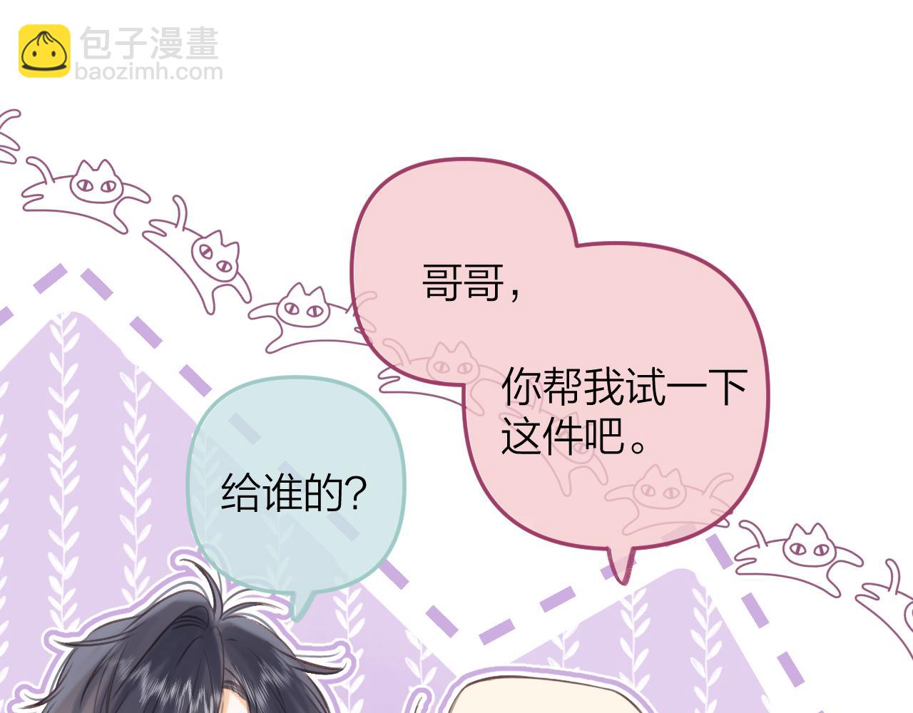 第二季13 新年礼物(1/3)-第24话