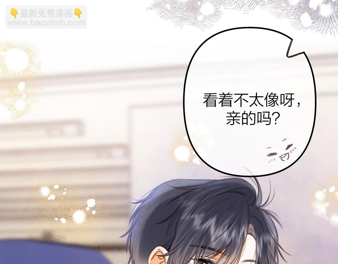 第二季13 新年礼物(1/3)-第24话