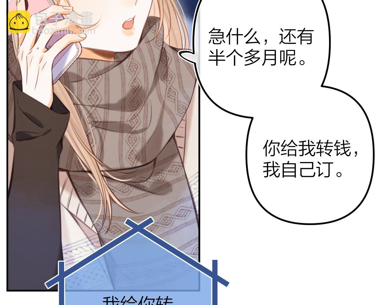 第二季13 新年礼物(1/3)-第24话