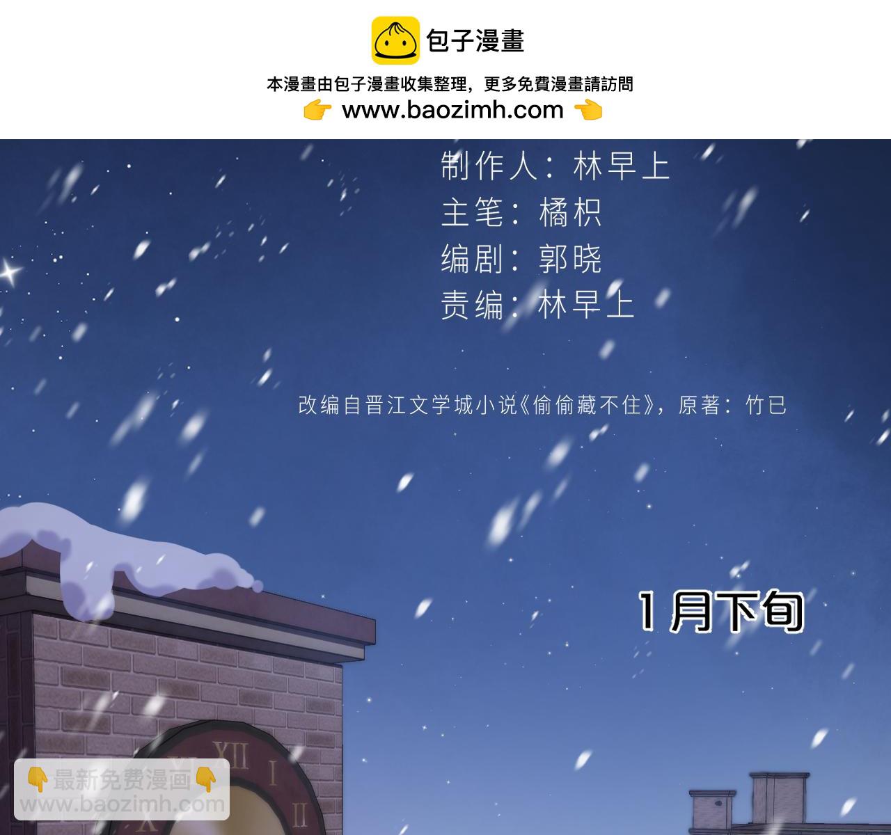 第二季15 喜欢的人(1/2)-第26话