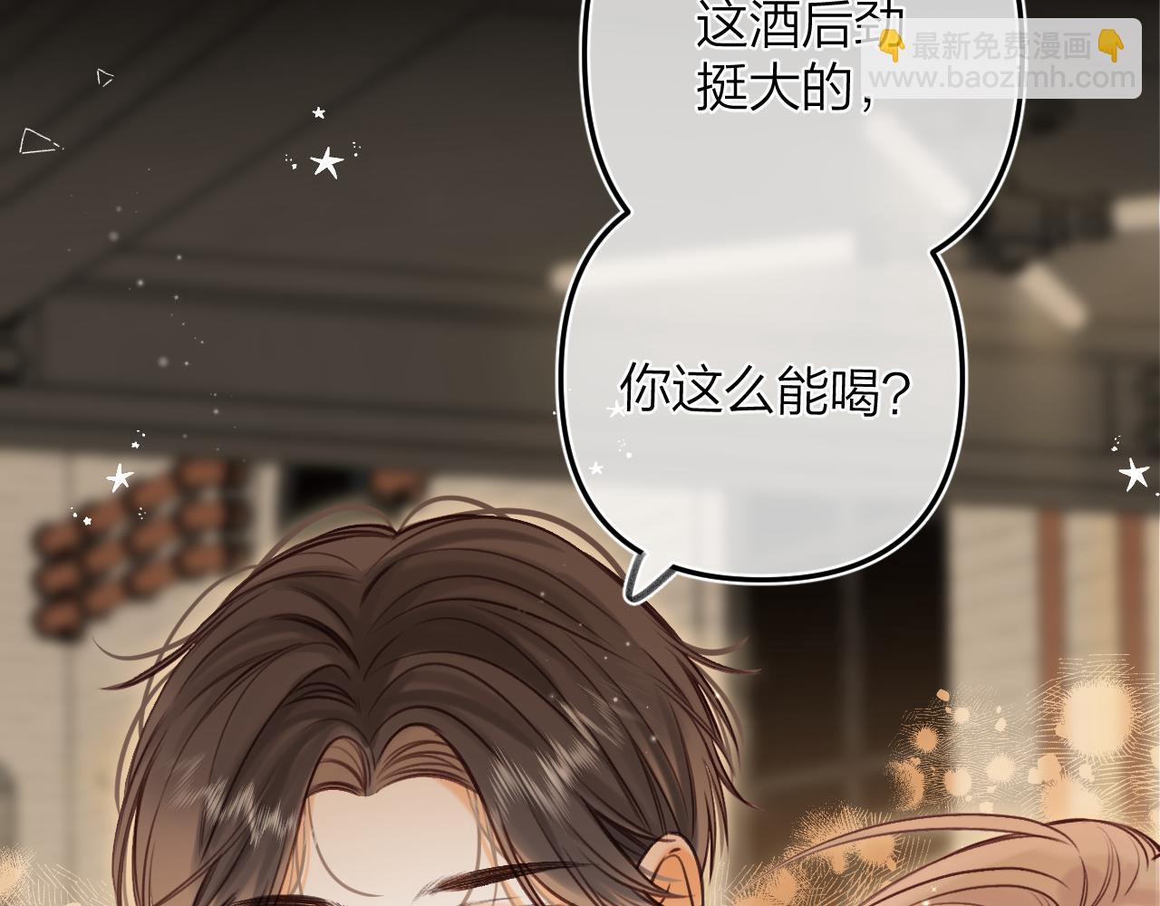 第二季15 喜欢的人(1/2)-第26话