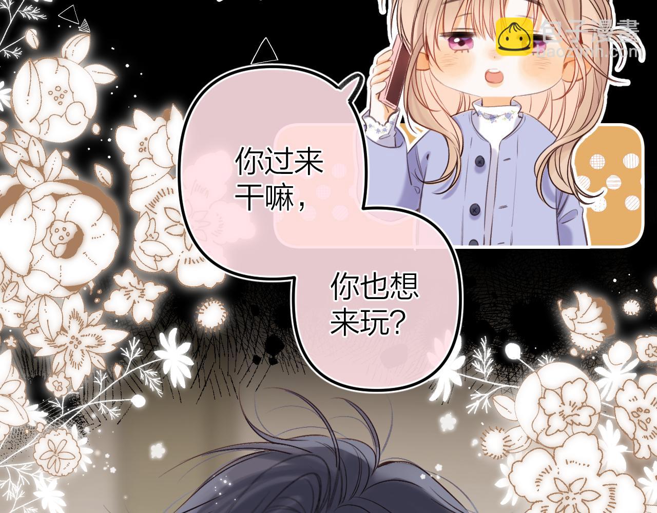 偷偷藏不住-热播剧同名漫画 - 第二季15 喜欢的人(1/2) - 3