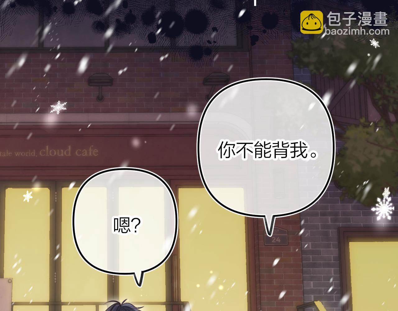 第二季17 男狐狸精(1/3)-第28话