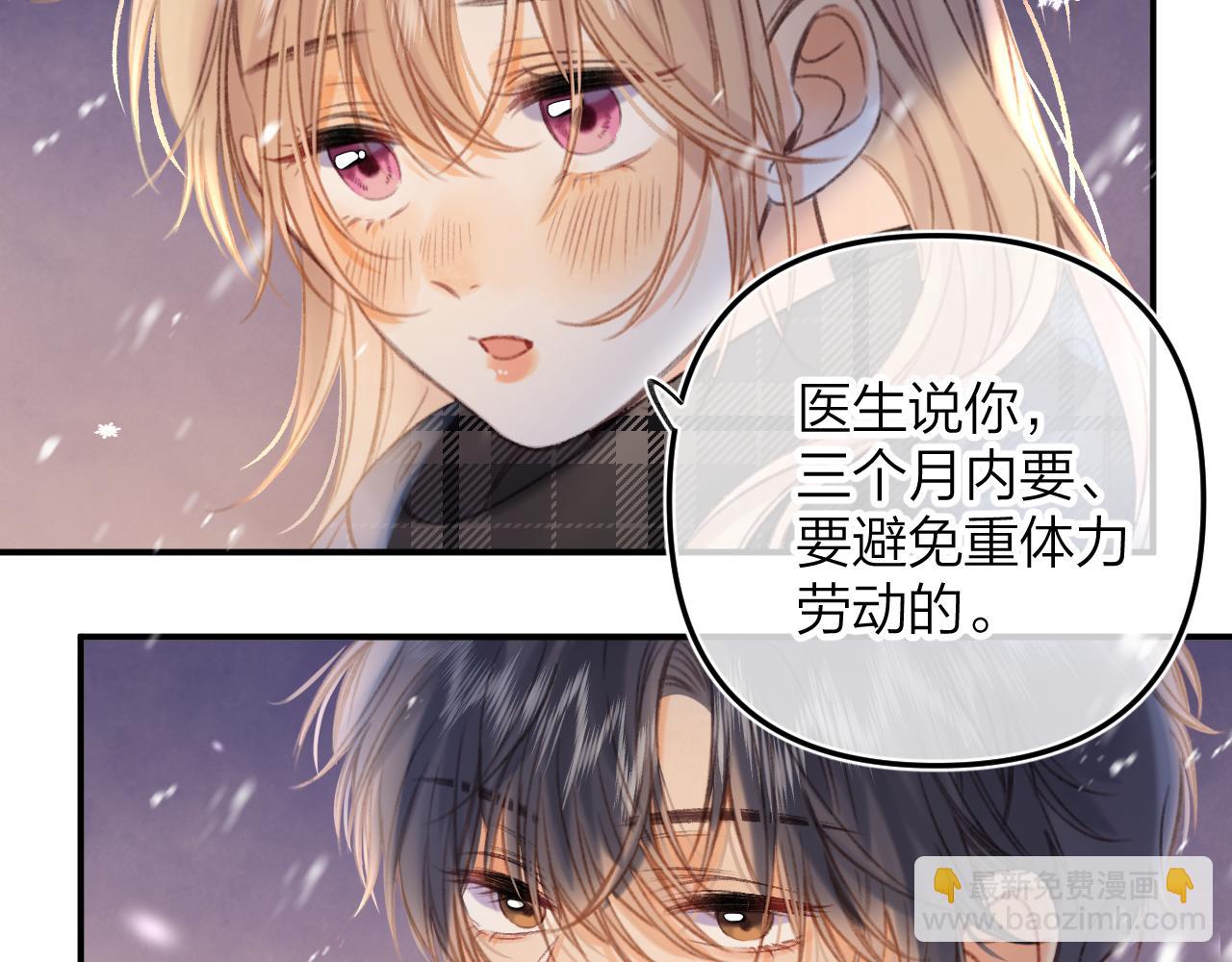 第二季17 男狐狸精(1/3)-第28话