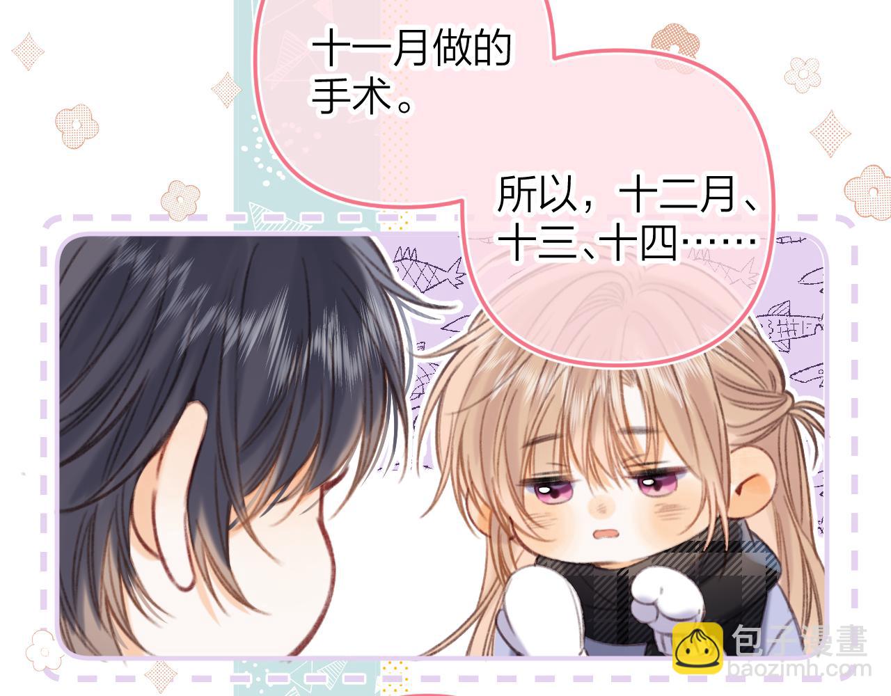 第二季17 男狐狸精(1/3)-第28话