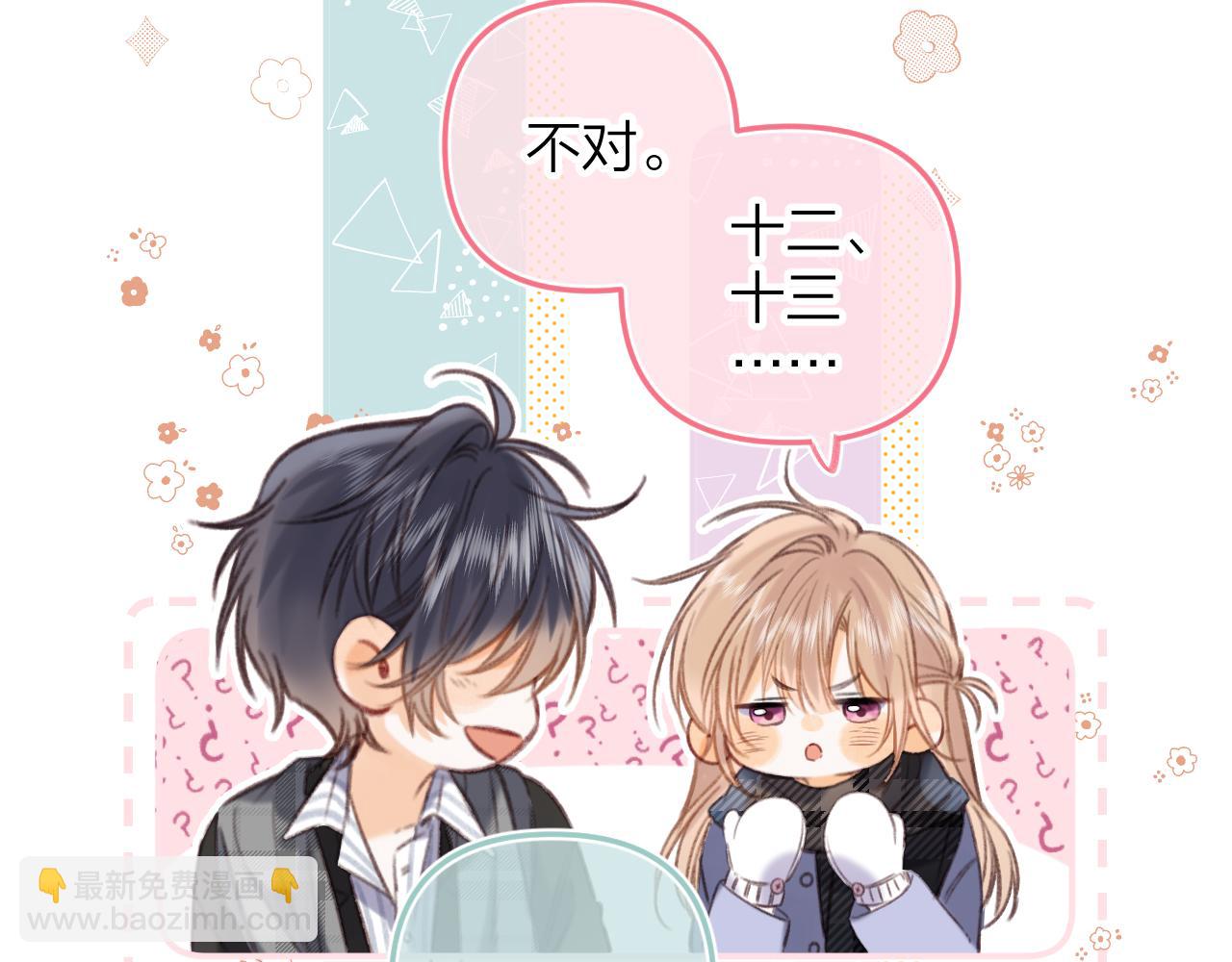 第二季17 男狐狸精(1/3)-第28话