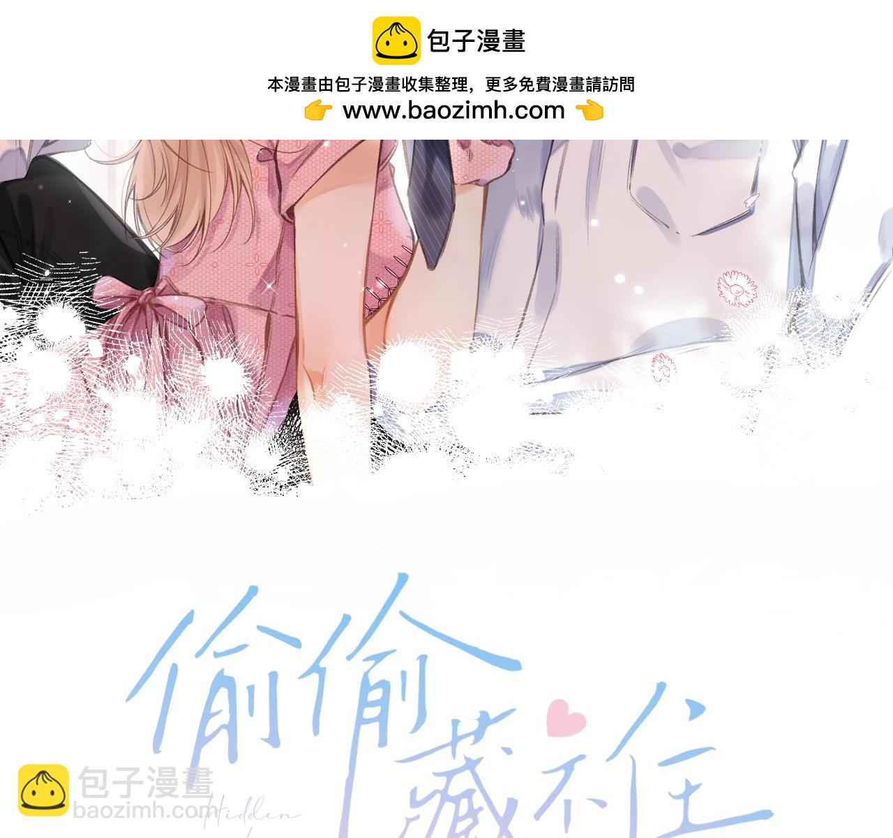 第二季17 男狐狸精(1/3)-第28话