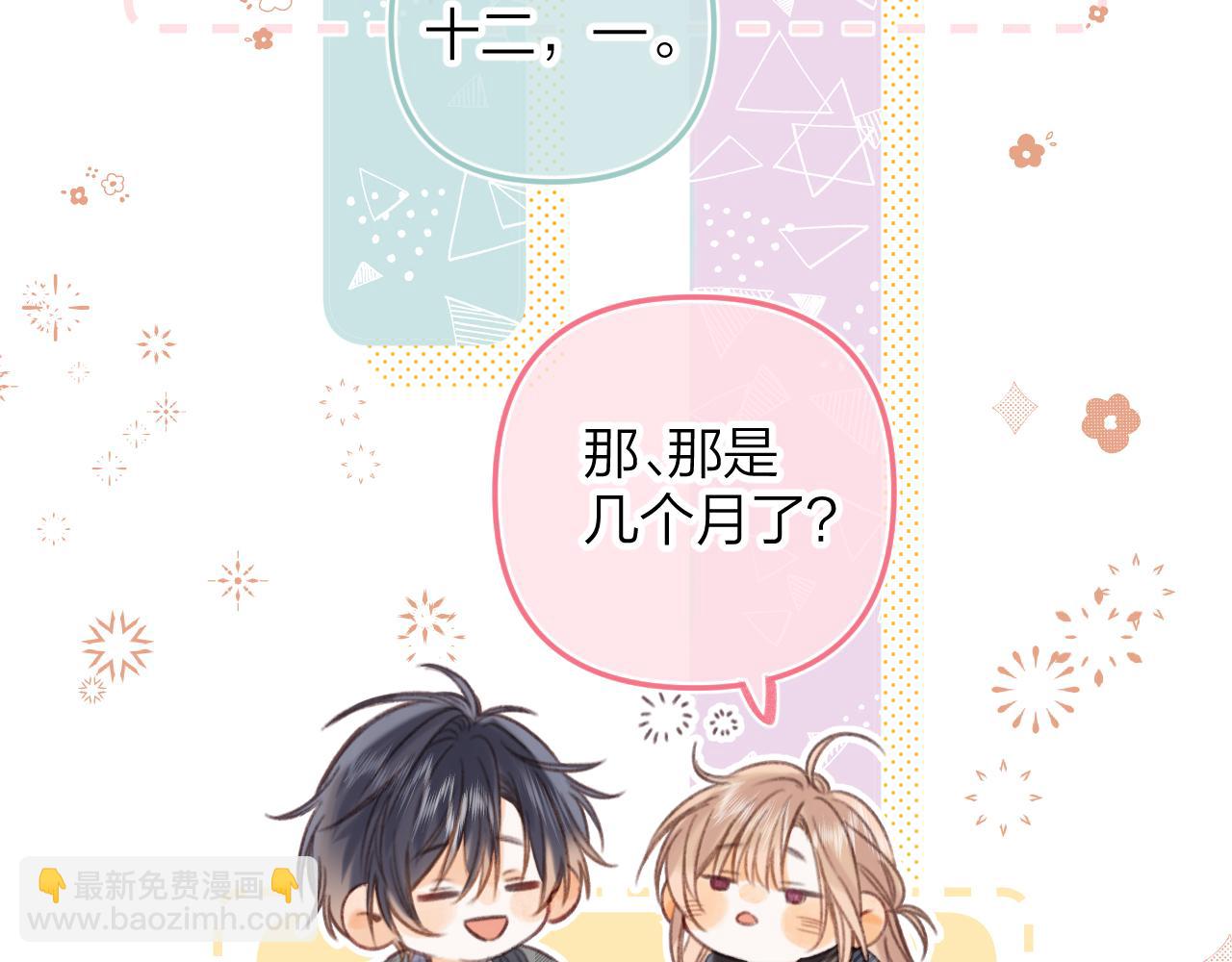 第二季17 男狐狸精(1/3)-第28话