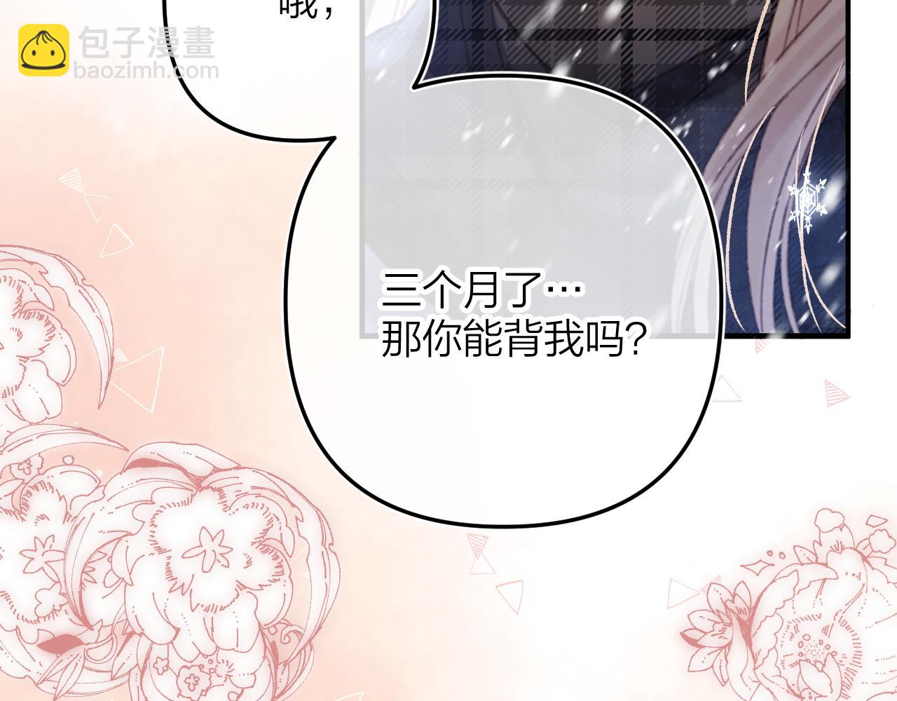 偷偷藏不住-热播剧同名漫画 - 第二季17 男狐狸精(1/3) - 7