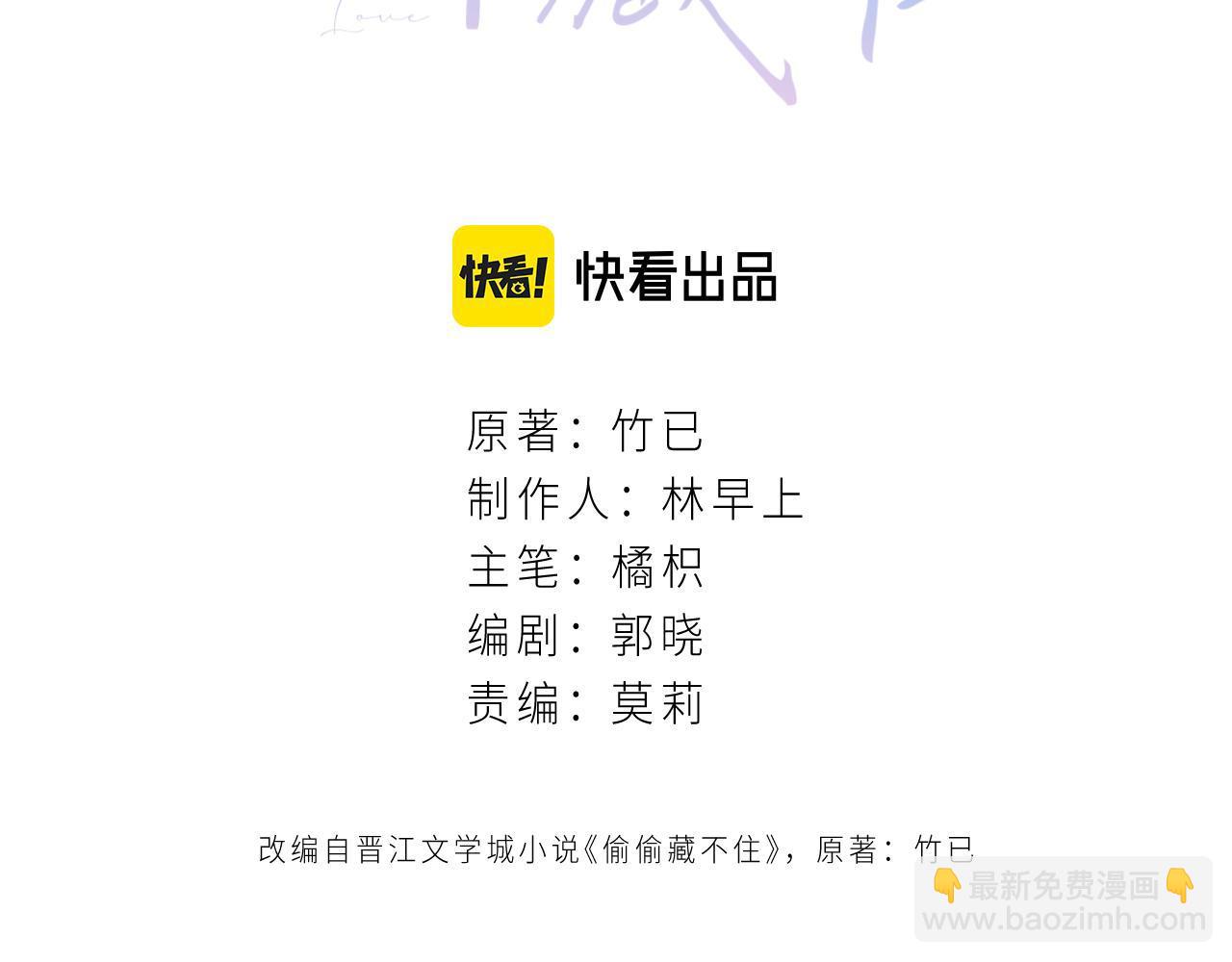 第二季17 男狐狸精(1/3)-第28话